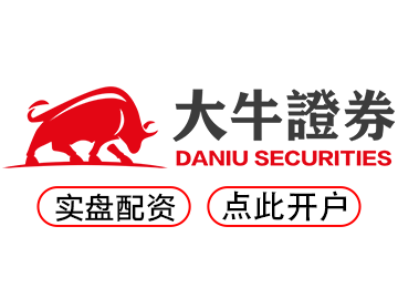 香港恒信证券有限公司-正规平台保障资金安全专业配资更省心！